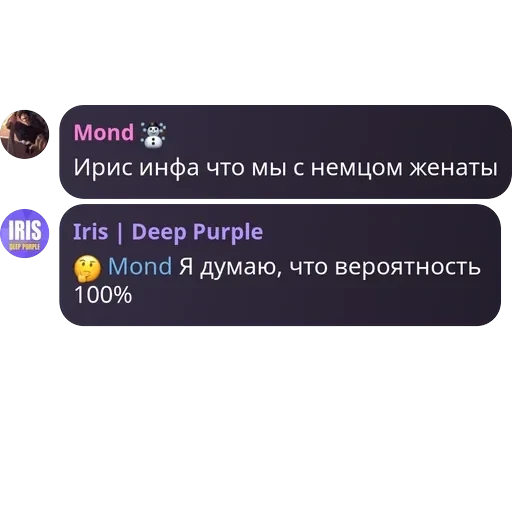Блю лок | Чат — 14