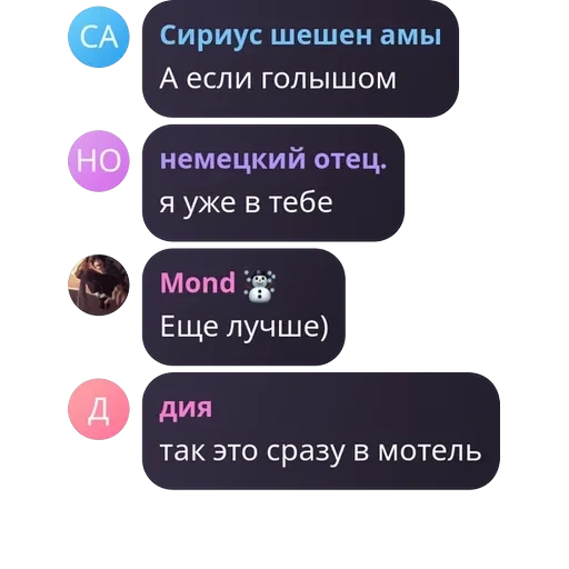 Блю лок | Чат — 15