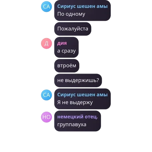 Блю лок | Чат — 16