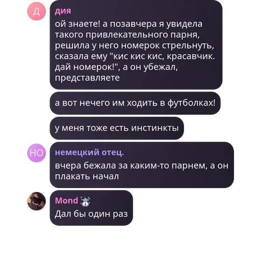 Блю лок | Чат — 17
