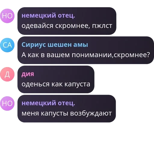 Блю лок | Чат — 18