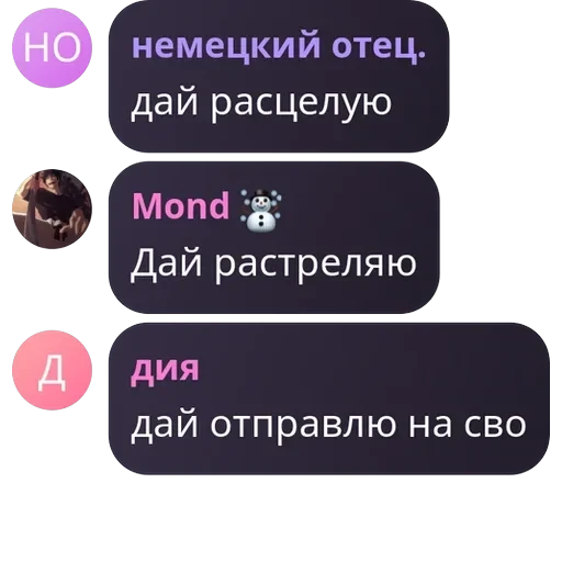 Блю лок | Чат — 19