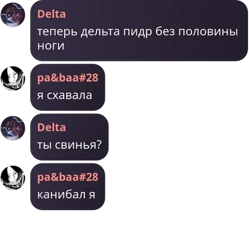 Блю лок | Чат — 20