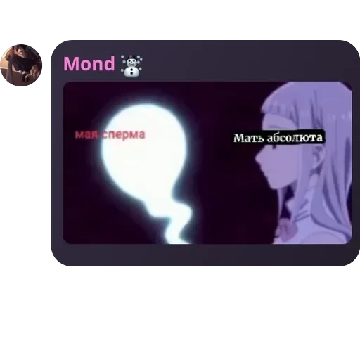 Блю лок | Чат — 3
