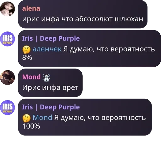 Блю лок | Чат — 26