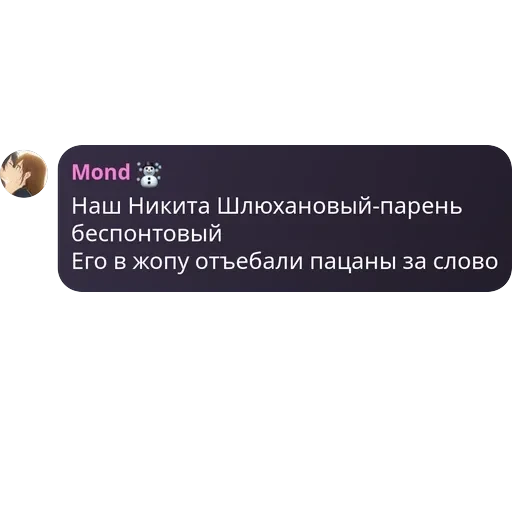 Блю лок | Чат — 29