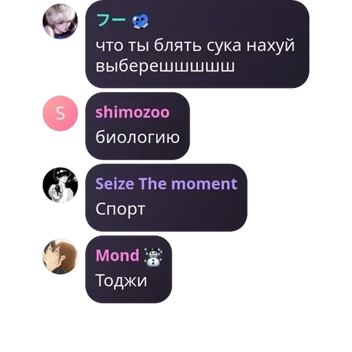 Блю лок | Чат — 30
