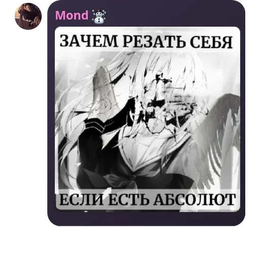 Блю лок | Чат — 4