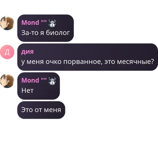 Блю лок | Чат — 32