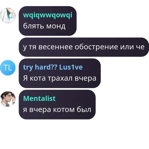 Блю лок | Чат — 35