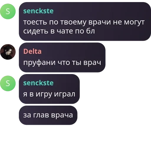 Блю лок | Чат — 36