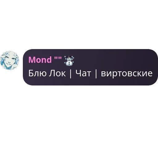 Блю лок | Чат — 38