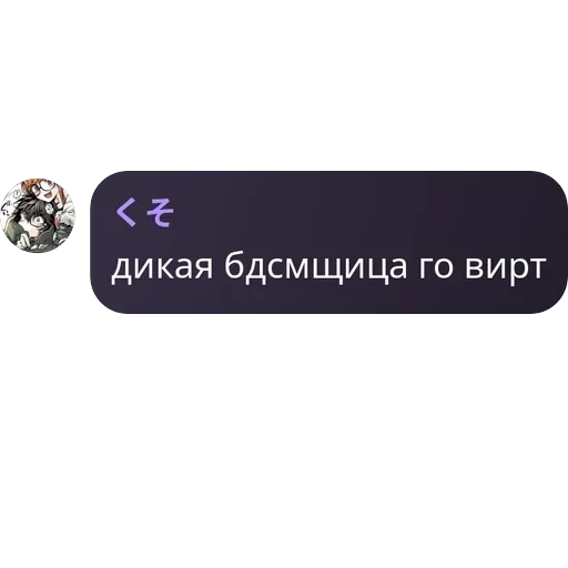 Блю лок | Чат — 39
