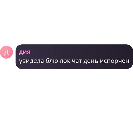 Блю лок | Чат — 5