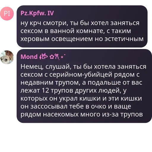 Блю лок | Чат — 42
