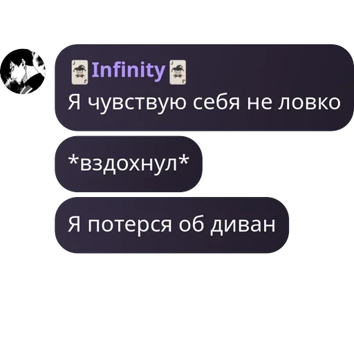 Блю лок | Чат — 43