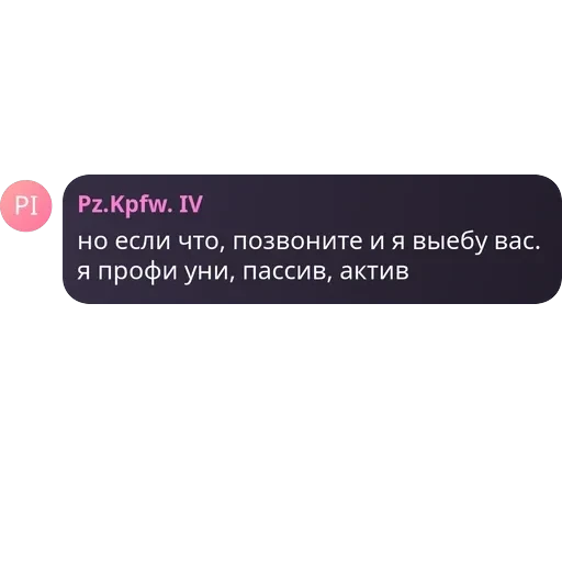 Блю лок | Чат — 44