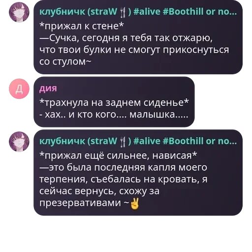 Блю лок | Чат — 45