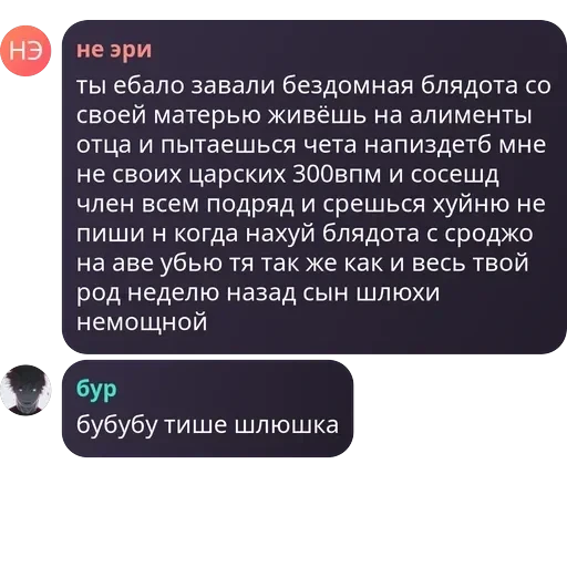 Блю лок | Чат — 46