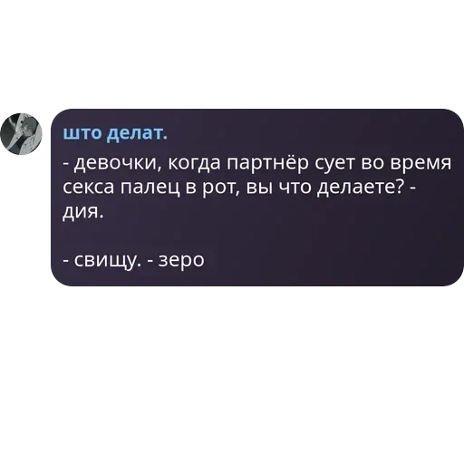 Блю лок | Чат — 47