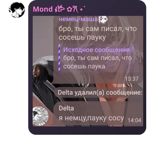 Блю лок | Чат — 48
