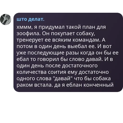 Блю лок | Чат — 49