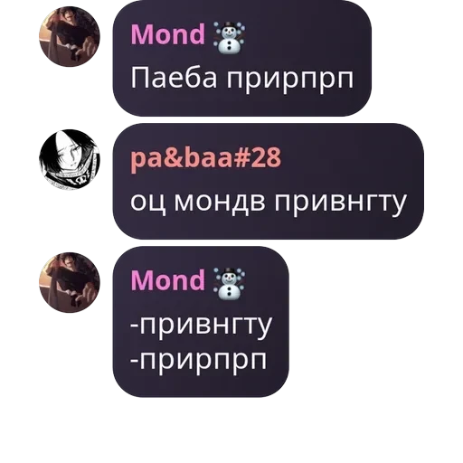 Блю лок | Чат — 6