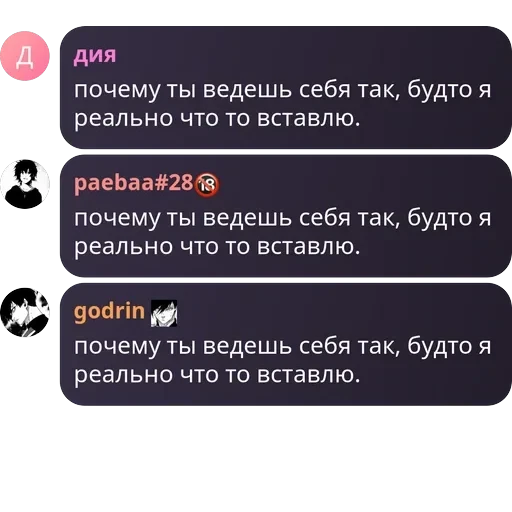 Блю лок | Чат — 51