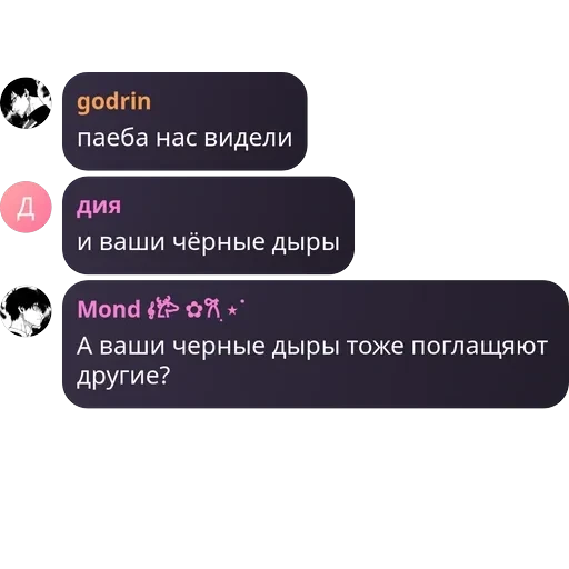 Блю лок | Чат — 52