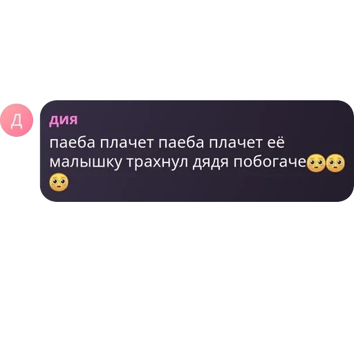 Блю лок | Чат — 53