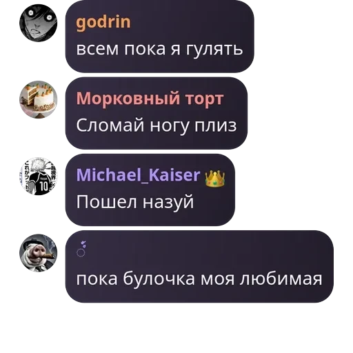 Блю лок | Чат — 54