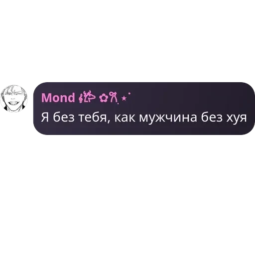 Блю лок | Чат — 56