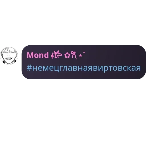 Блю лок | Чат — 59
