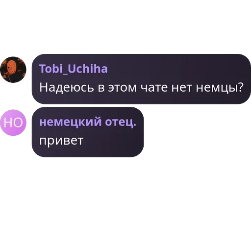 Блю лок | Чат — 9