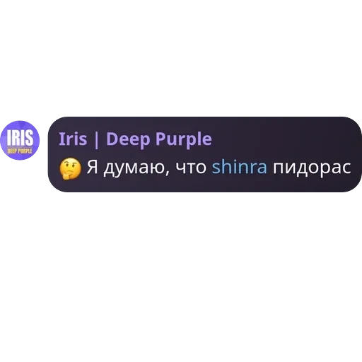 Блю лок | Чат — 10