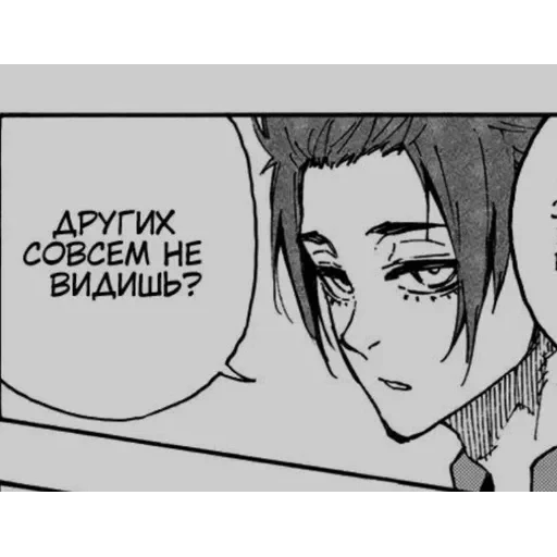 Блю лок — 20