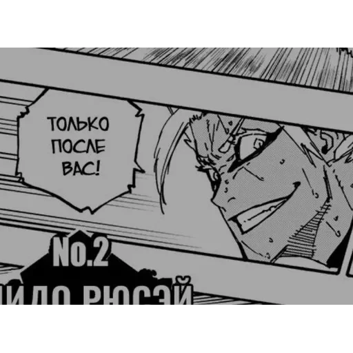 Блю лок — 55