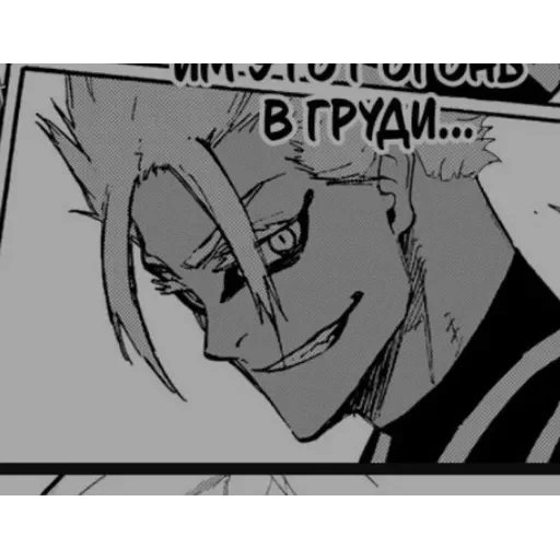 Блю лок — 58