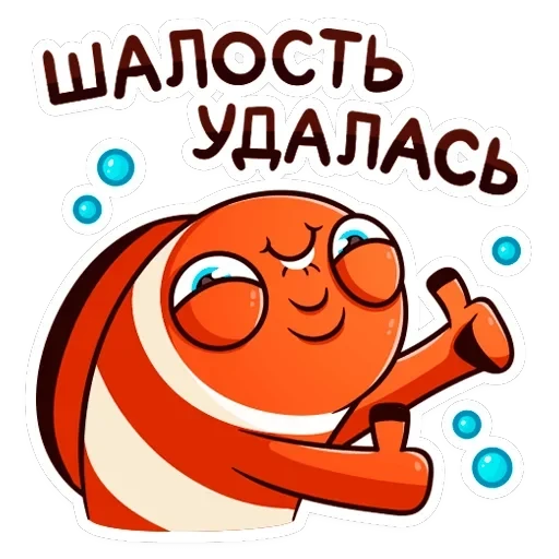 Бобби Баббл — 23
