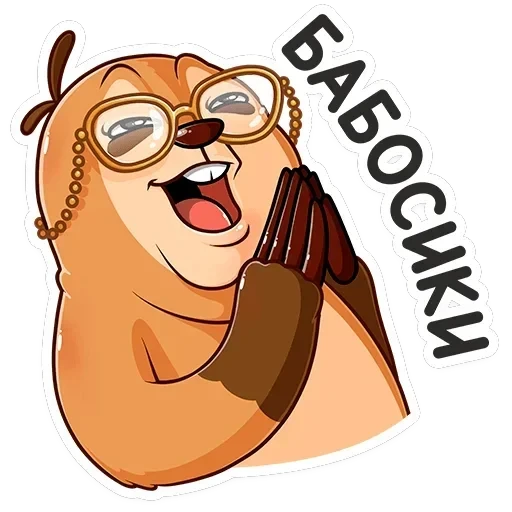 Бодрый Эл — 21