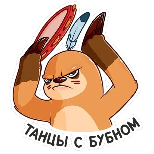 Бодрый Эл — 48