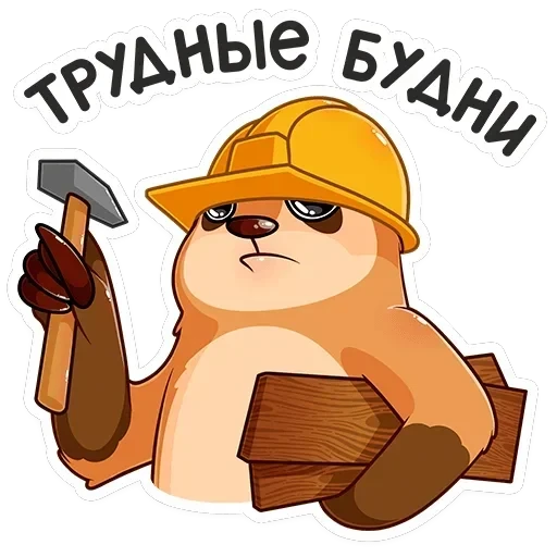 Бодрый Эл — 8