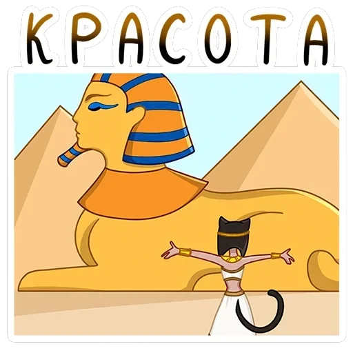 Богиня Баст — 15