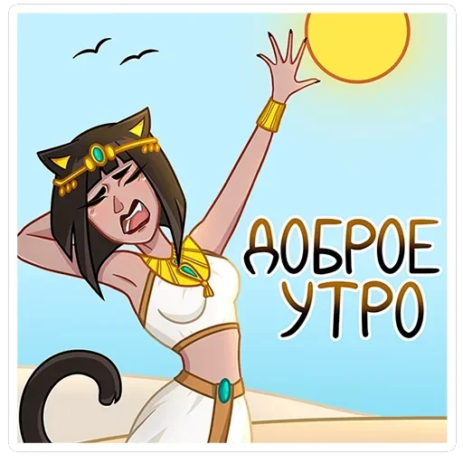 Богиня Баст — 35
