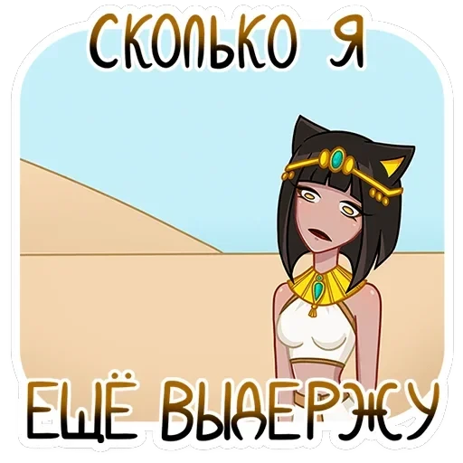 Богиня Баст — 36
