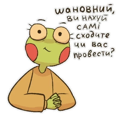 Болотяні Оповідки — 40