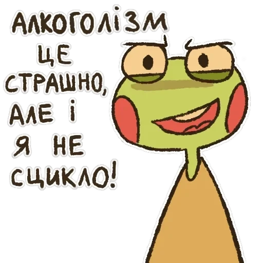 Болотяні Оповідки — 47