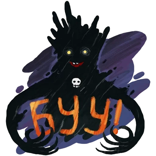 Boo! — 6