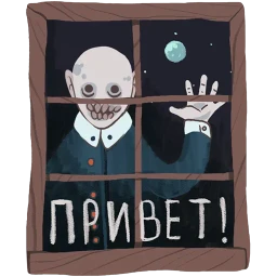 Boo!