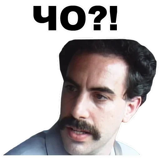 Borat — 18